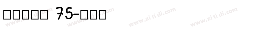 点字倔强黑 75字体转换
